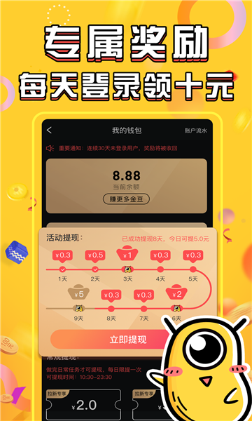 酷乐世界短视频赚钱下载
