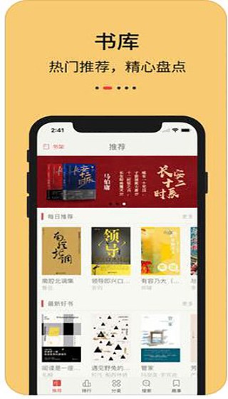 凡人修仙传精校版知轩藏书