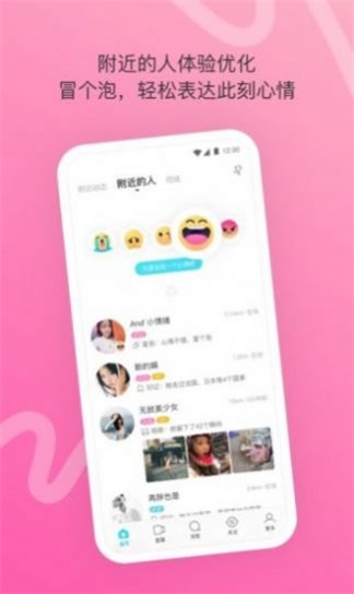 千妹约会免费版下载迅雷下载  v1.0.8图3