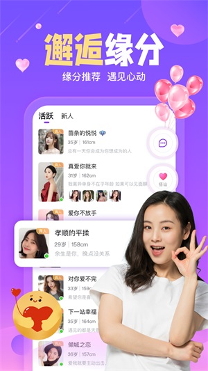 陌伴最新版  v2.4.3图3