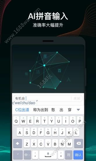 百度输入法  v11.7.2.7图2