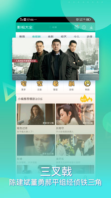 360影视大全下载免费手机版  v4.8.9图4