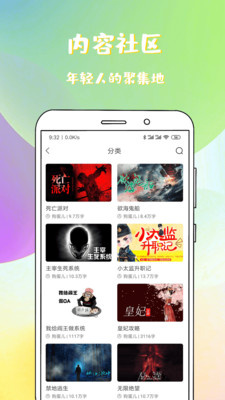 稀饭阅读app  v1.1.0.1图3
