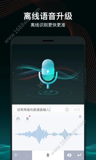 百度输入法