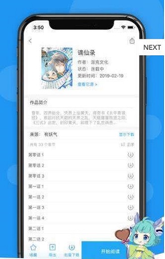 荟聚漫画安卓版