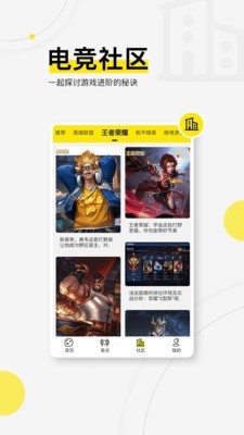 浩方电竞平台论坛  v1.0.0图1