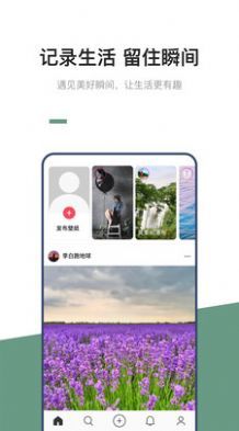 92交友app