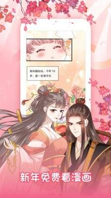 漫漫看漫画网手机版  v1.0.0图2