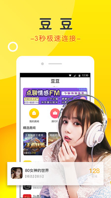 豆豆赚钱软件下载安装苹果手机版官网