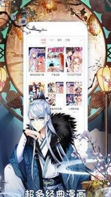 漫漫看漫画网手机版