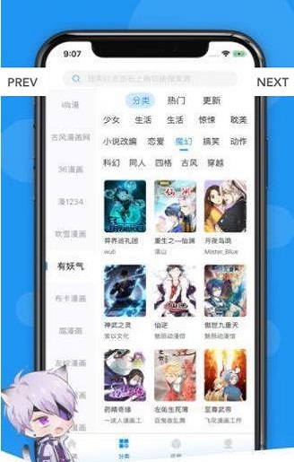 荟聚漫画安卓版  v4.1.18图2