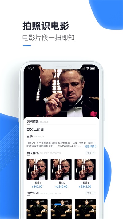 百科扫描王下载安装手机版官网最新  v1.0.0图3