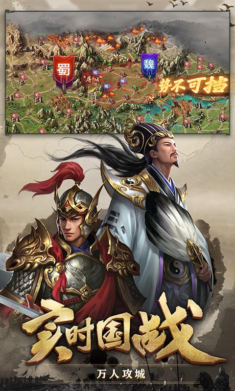 攻城掠地百度版最新下载  v13.7.0图3