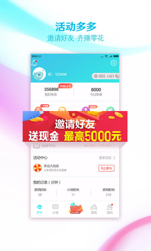 大鱼阅读免费版  v1.0.4图2