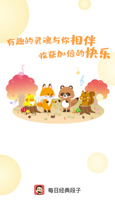 经典搞笑段子最新版本下载免费视频  v1.0.3图3