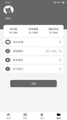 期课  v1.0.0.0图3