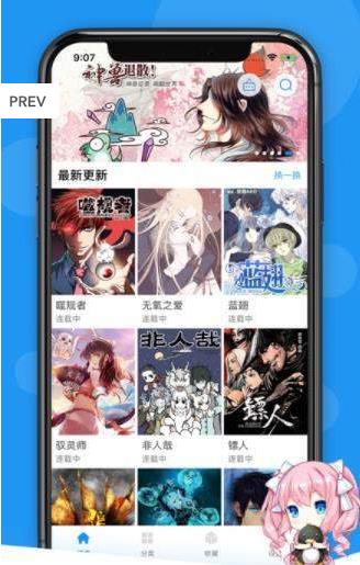 荟聚漫画安卓版  v4.1.18图3