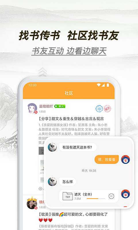 多友多书官方正版下载