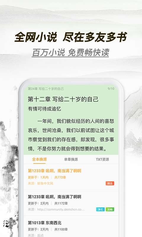 多友多书官方正版下载  v1.0.0.640图1
