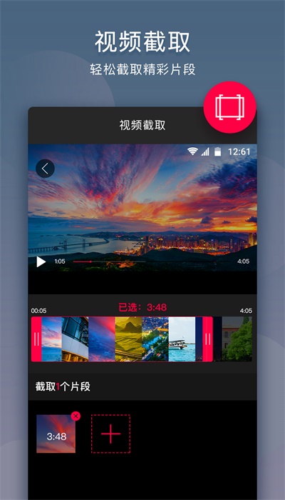 音频音乐剪辑免费版软件  v10.9.1图4