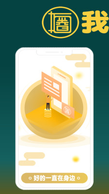 拓圈手机版  v2.2.2图5
