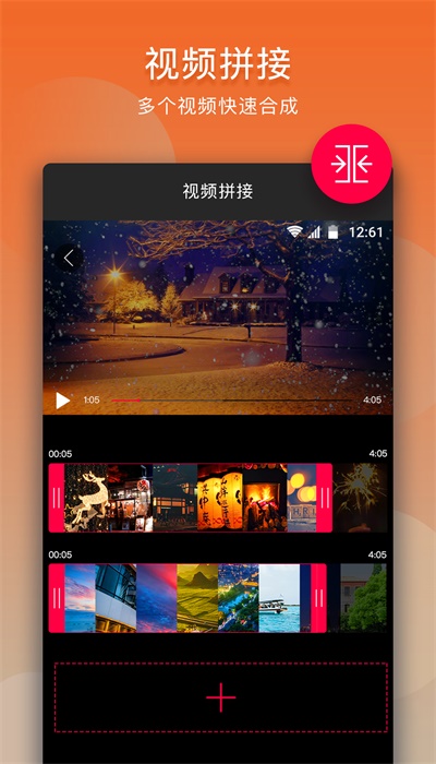 音频音乐剪辑免费版软件  v10.9.1图1