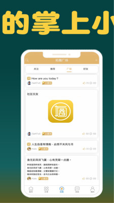 拓圈手机版