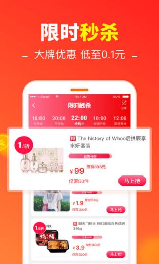 英国省钱快报app最新版下载苹果版官网