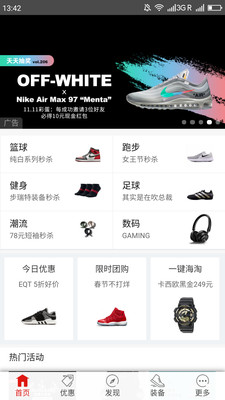 好货精选  v1.1.0图1