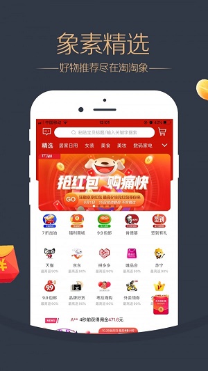 淘淘象最新版本  v2.0.14图1