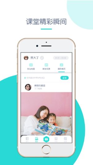 创奇教育app下载安装官网苹果版  v1.0图2