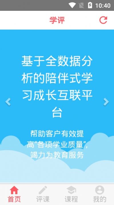 学评在线手机版下载安装免费观看视频软件