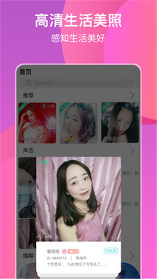 nice交友app  v1.1.0图3