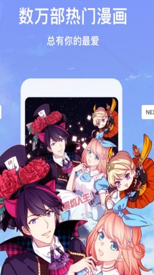 团团漫画手机版  v1.0.0图2