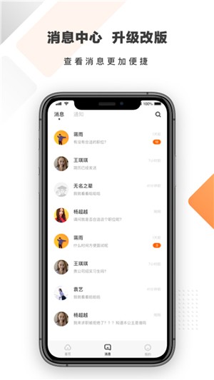 多米招聘app
