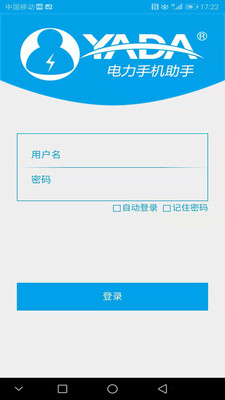 电力运维助手