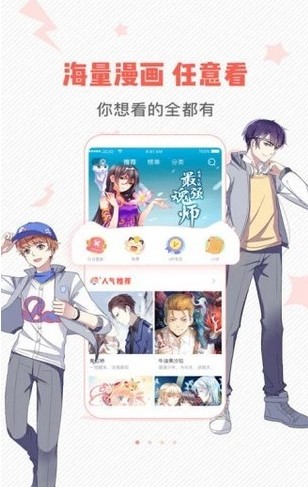 小小韩漫app