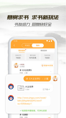 小书亭2020最新版官方下载腾牛网