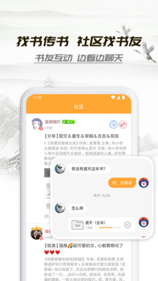 小书亭2017年版本下载  v1.44.0图1