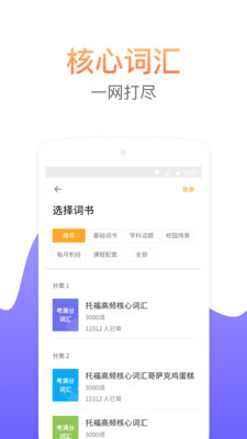 考满分词汇手机版下载  v2.2.3图3