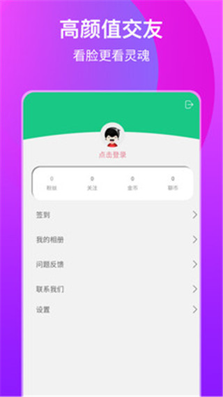 nice交友app