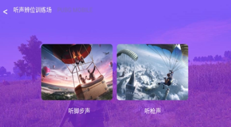 吃个鸡画质助手1.5