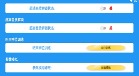 吃个鸡画质助手1.5  v1.1图2