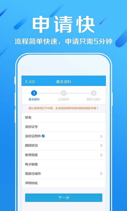 赫美易贷免费版下载官网