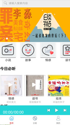 懒人免费听书小说2024下载  v10.0图4