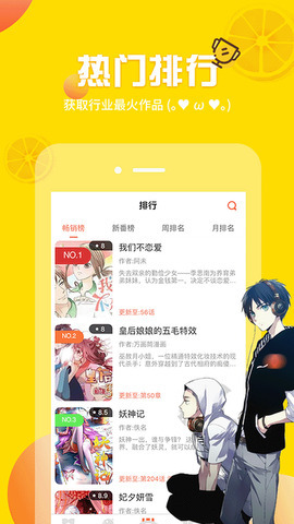 秋蝉漫画免费阅读架空  v1.0.0图3