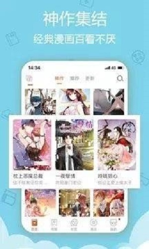 皮皮猫漫画