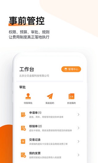 分贝通web  v1.9.95图3