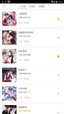 夜读漫画手机版下载安装