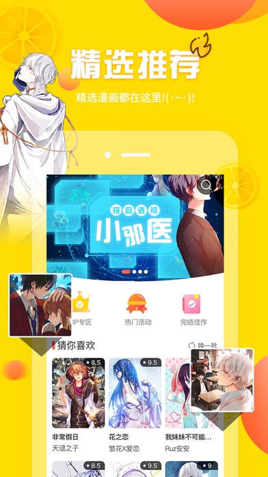 雅漫社2024  v1.0.1图2